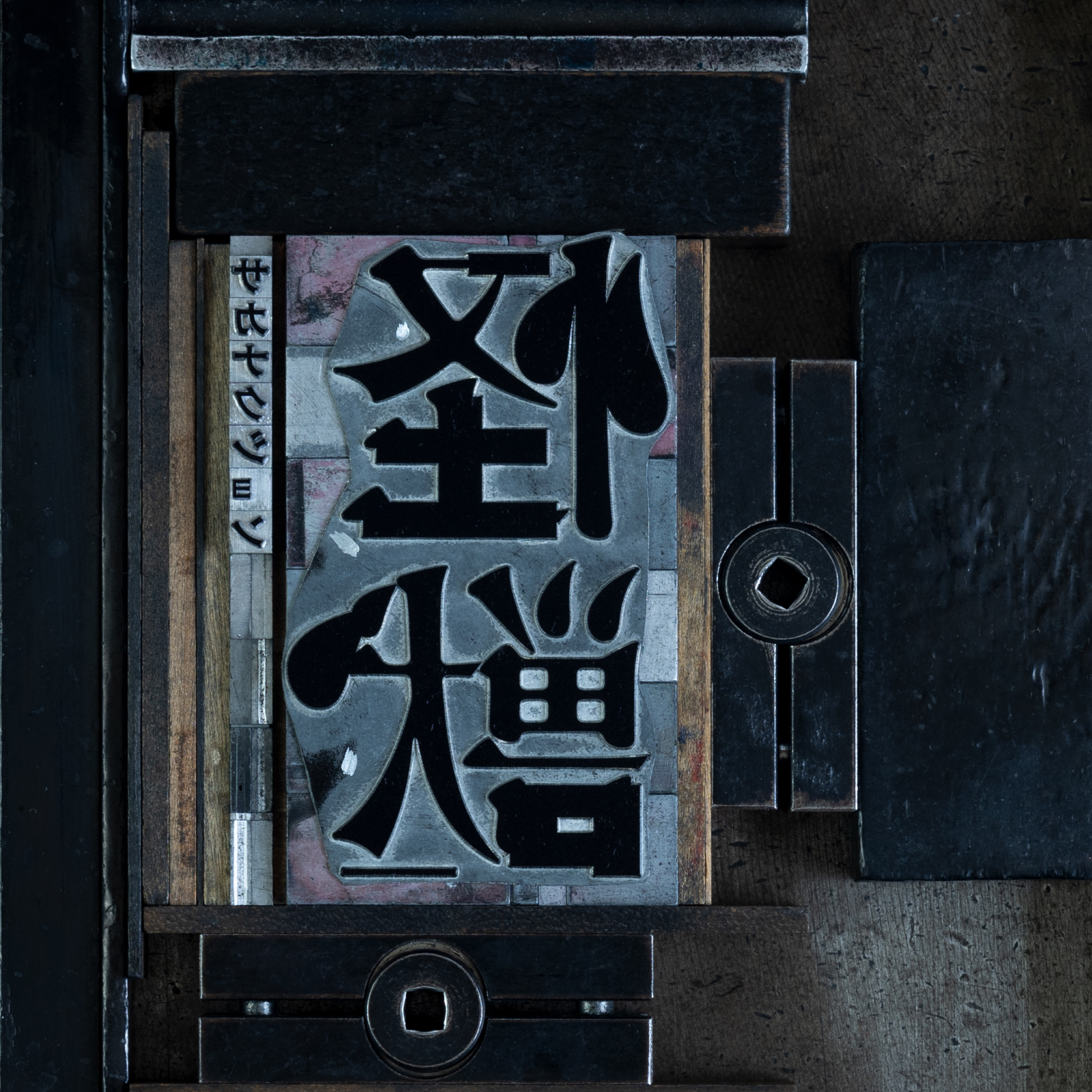 怪獣 (チ。―地球の運動について― OP)